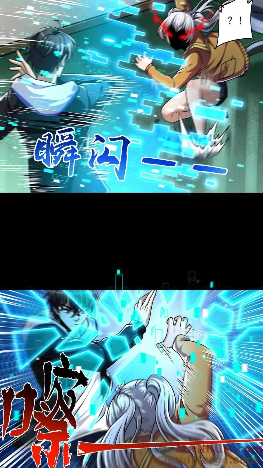 第123话 被召唤的尸潮 第5页