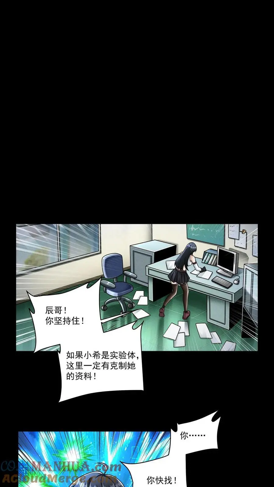 第123话 被召唤的尸潮 第9页