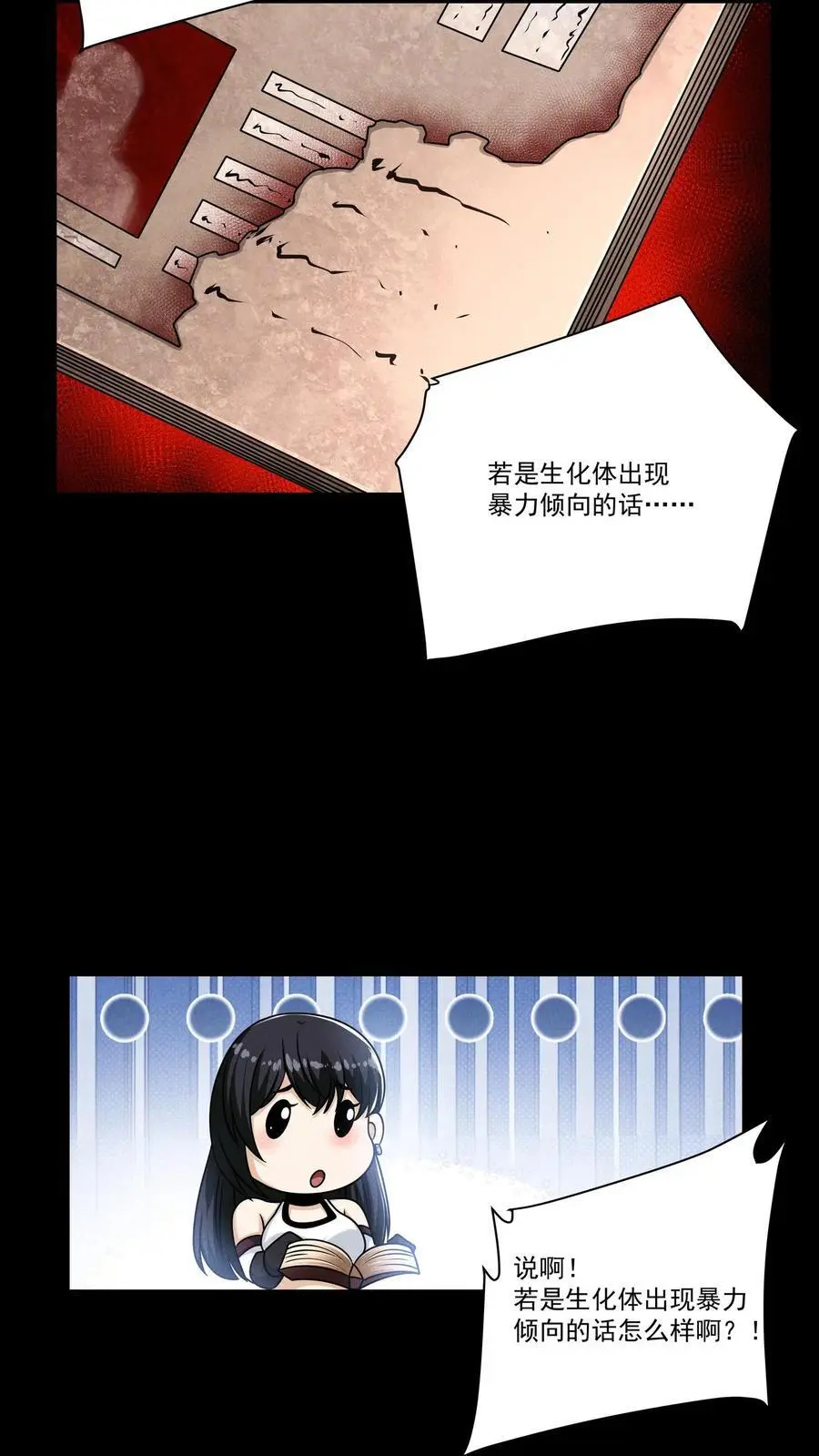 第123话 被召唤的尸潮 第12页