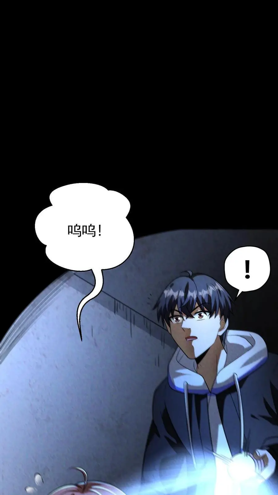 第121话 空空如也的7号休眠仓 第4页