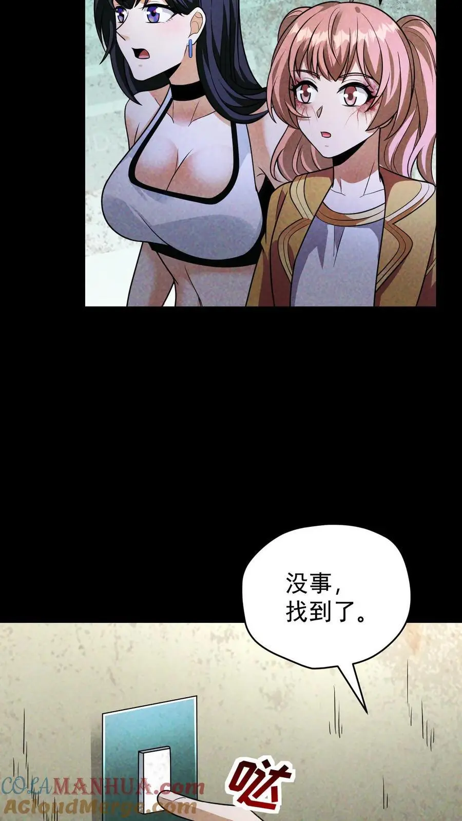 第121话 空空如也的7号休眠仓 第7页