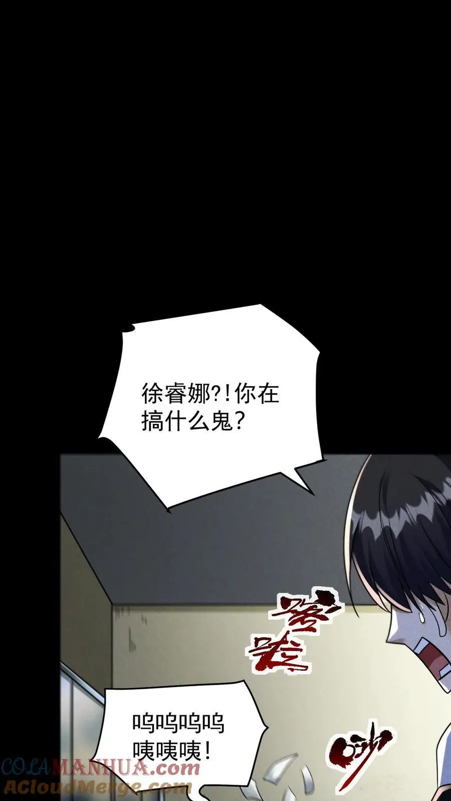 第121话 空空如也的7号休眠仓 第13页