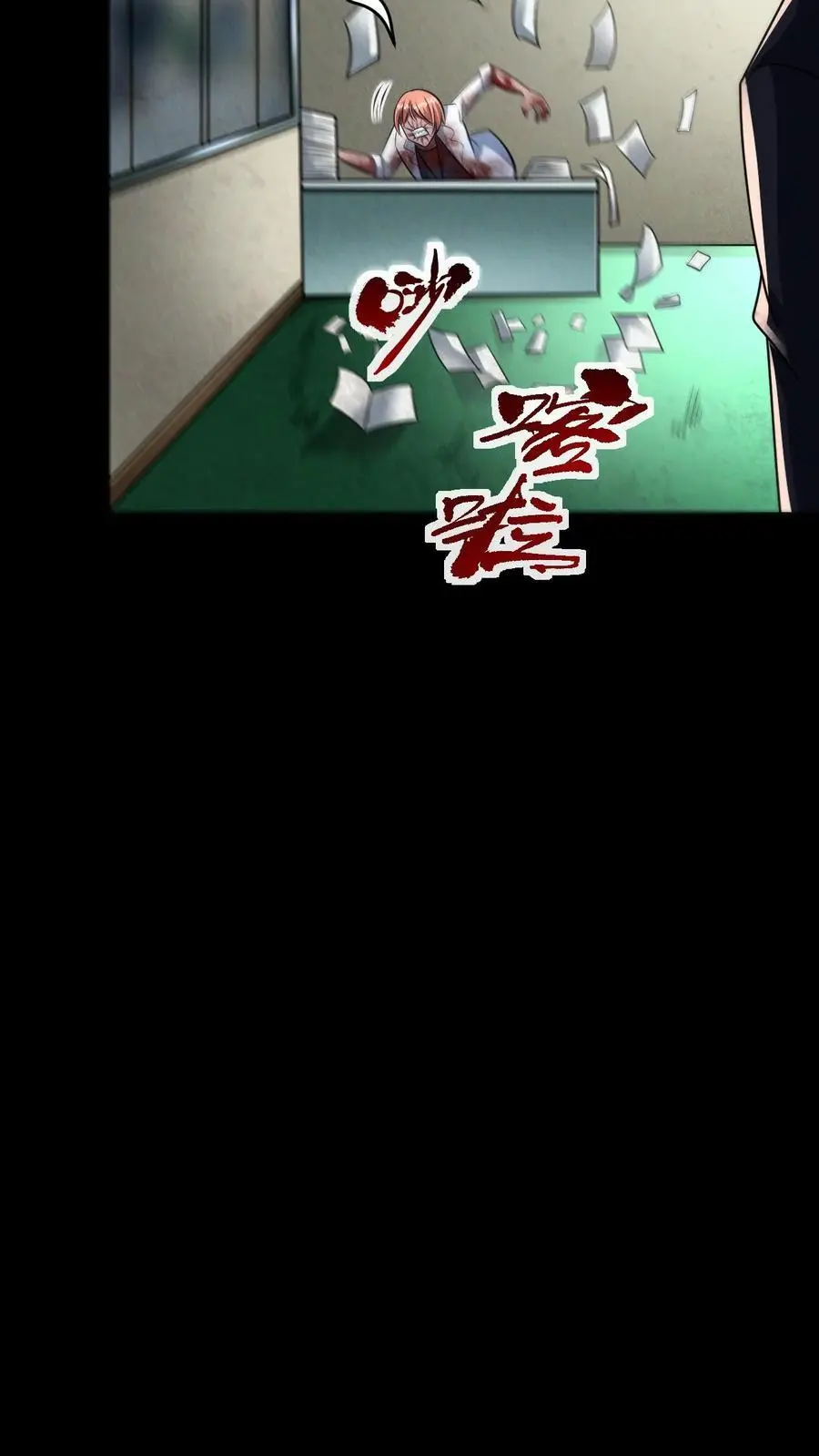 第121话 空空如也的7号休眠仓 第14页