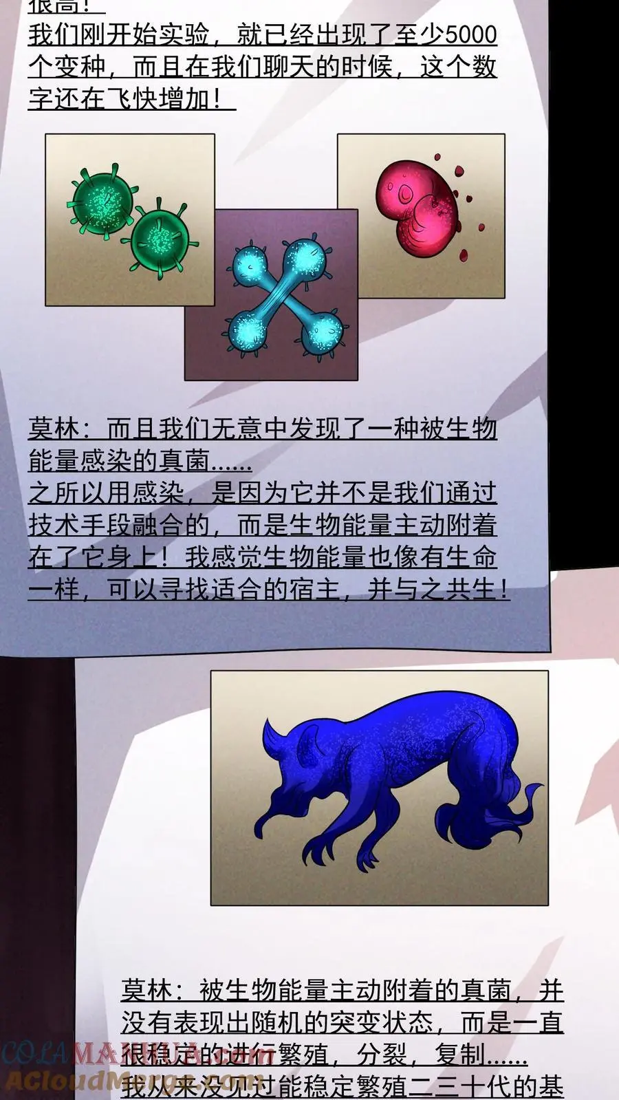 第121话 空空如也的7号休眠仓 第19页