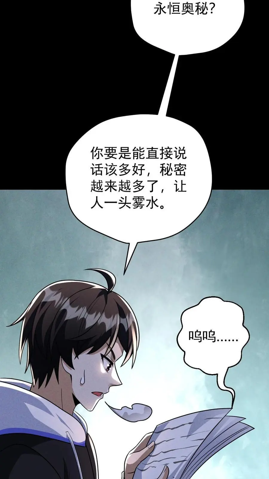 第121话 空空如也的7号休眠仓 第22页
