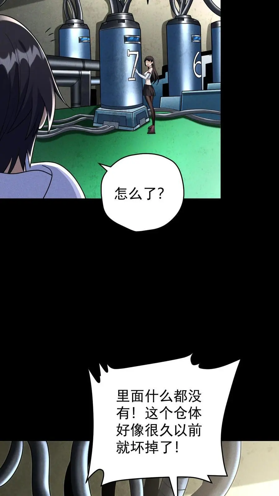 第121话 空空如也的7号休眠仓 第24页