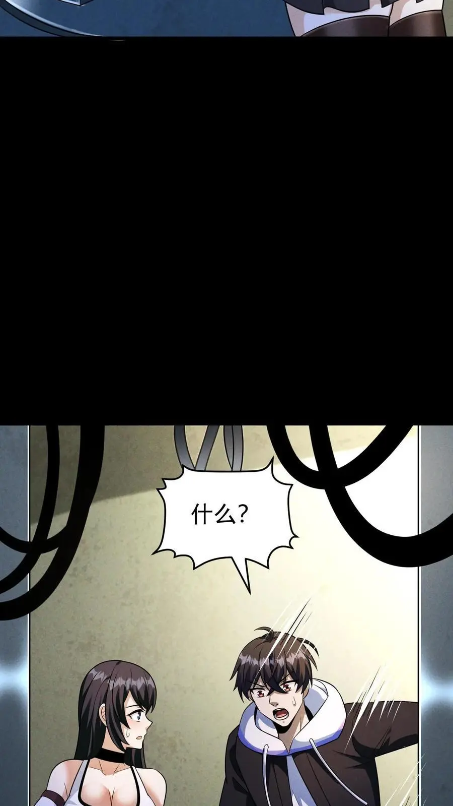 第121话 空空如也的7号休眠仓 第26页