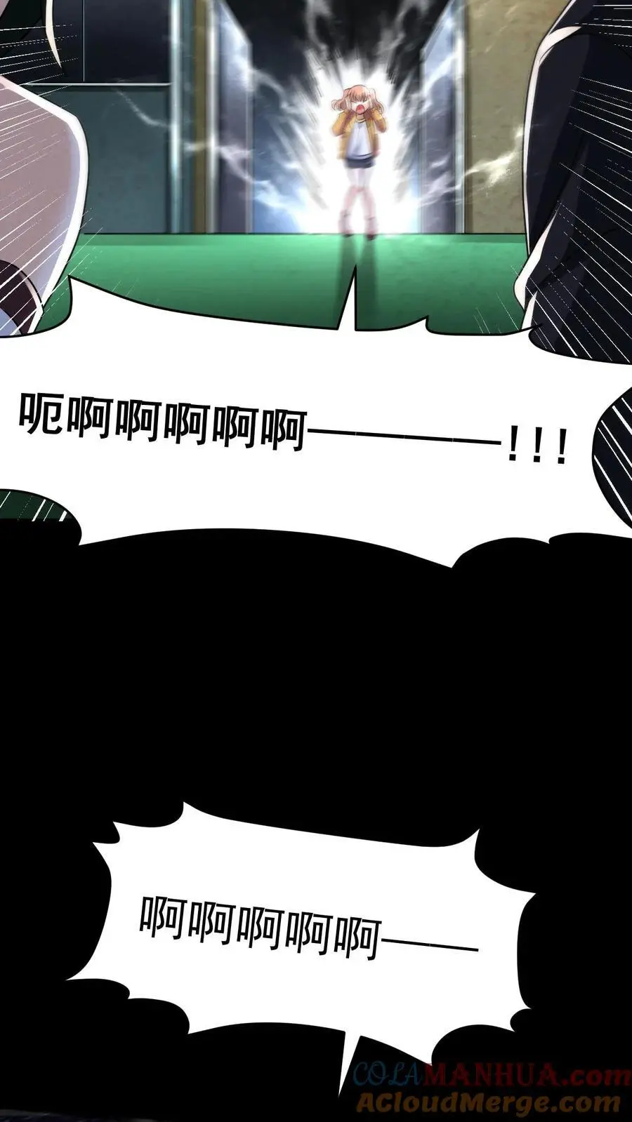 第121话 空空如也的7号休眠仓 第31页
