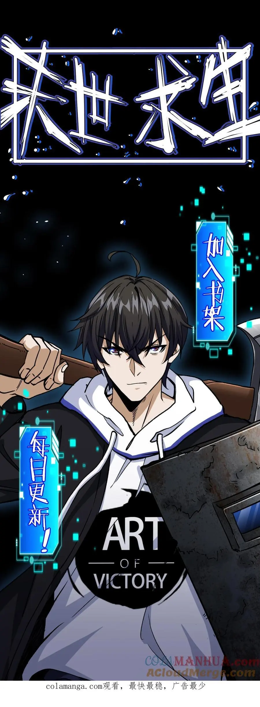 第121话 空空如也的7号休眠仓 第37页