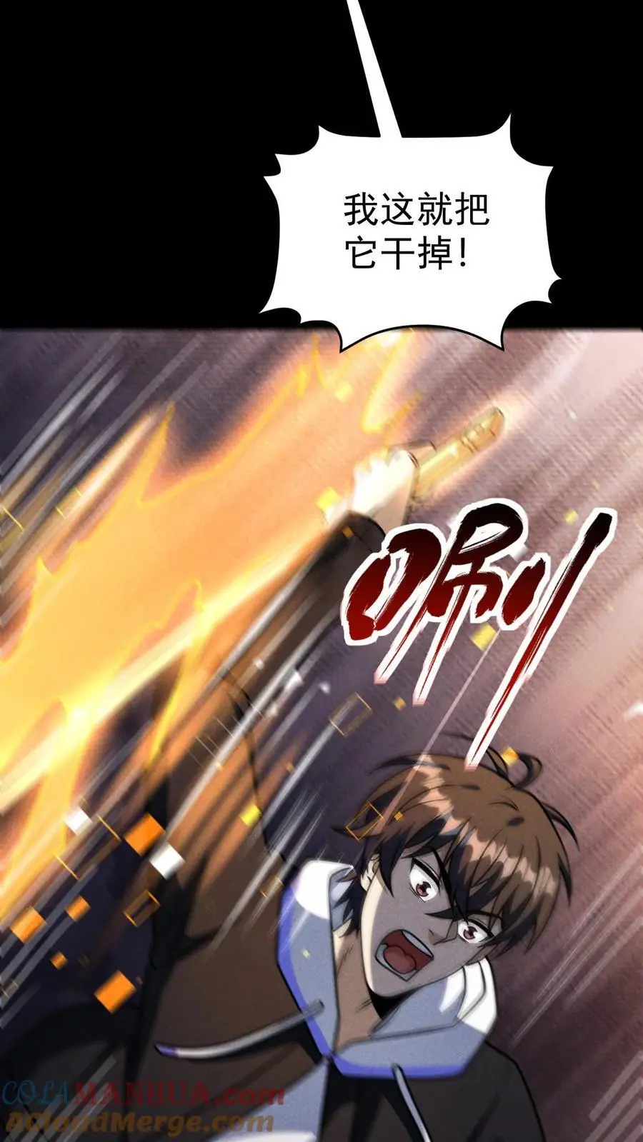 第120话 人类变异者——徐睿娜 第3页