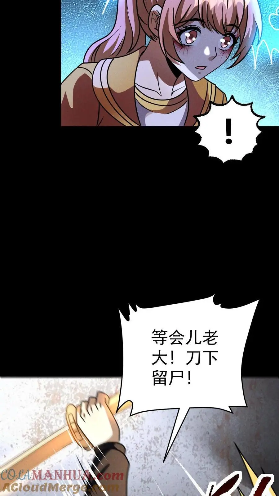 第120话 人类变异者——徐睿娜 第5页