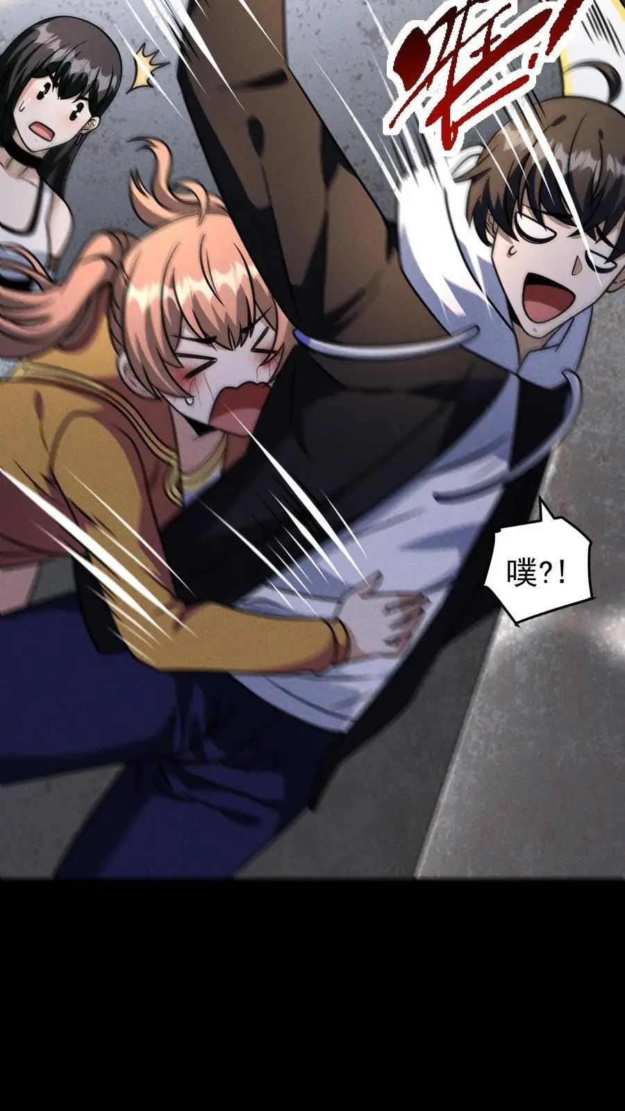 第120话 人类变异者——徐睿娜 第6页