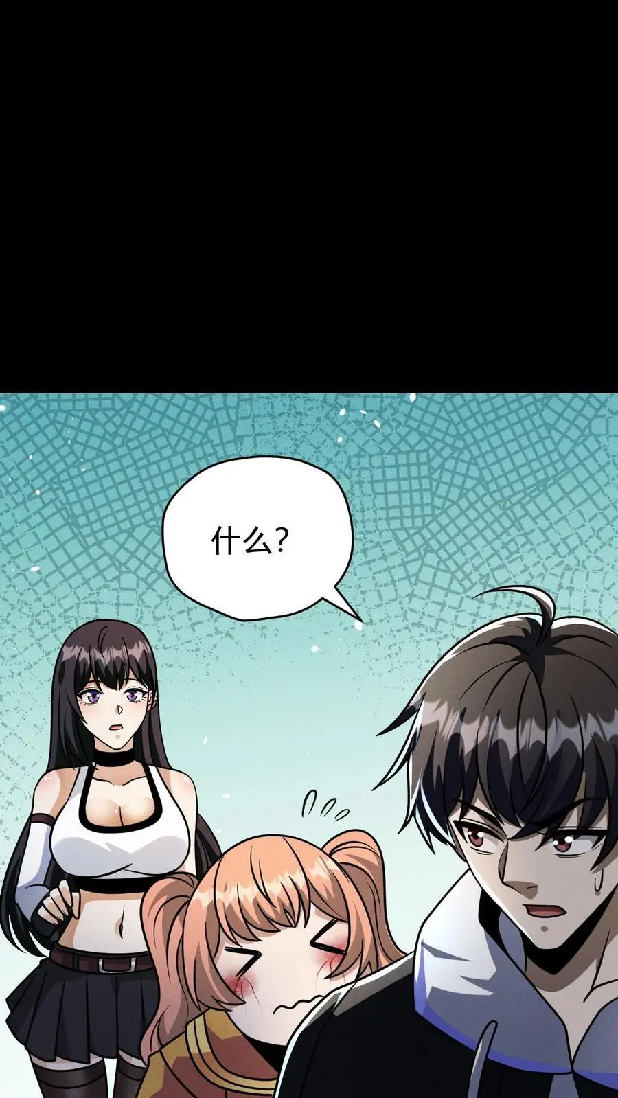 第120话 人类变异者——徐睿娜 第8页