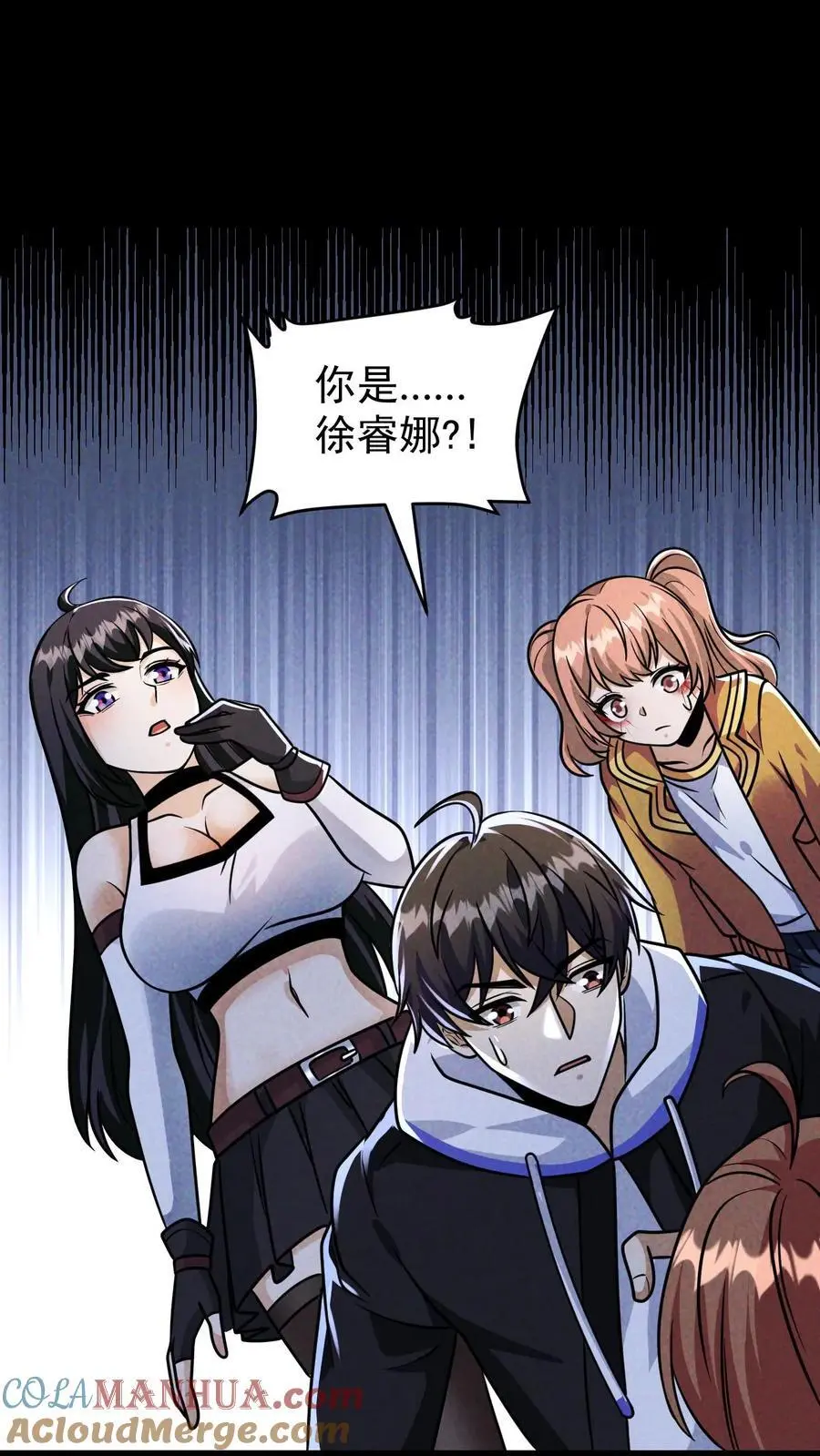 第120话 人类变异者——徐睿娜 第15页