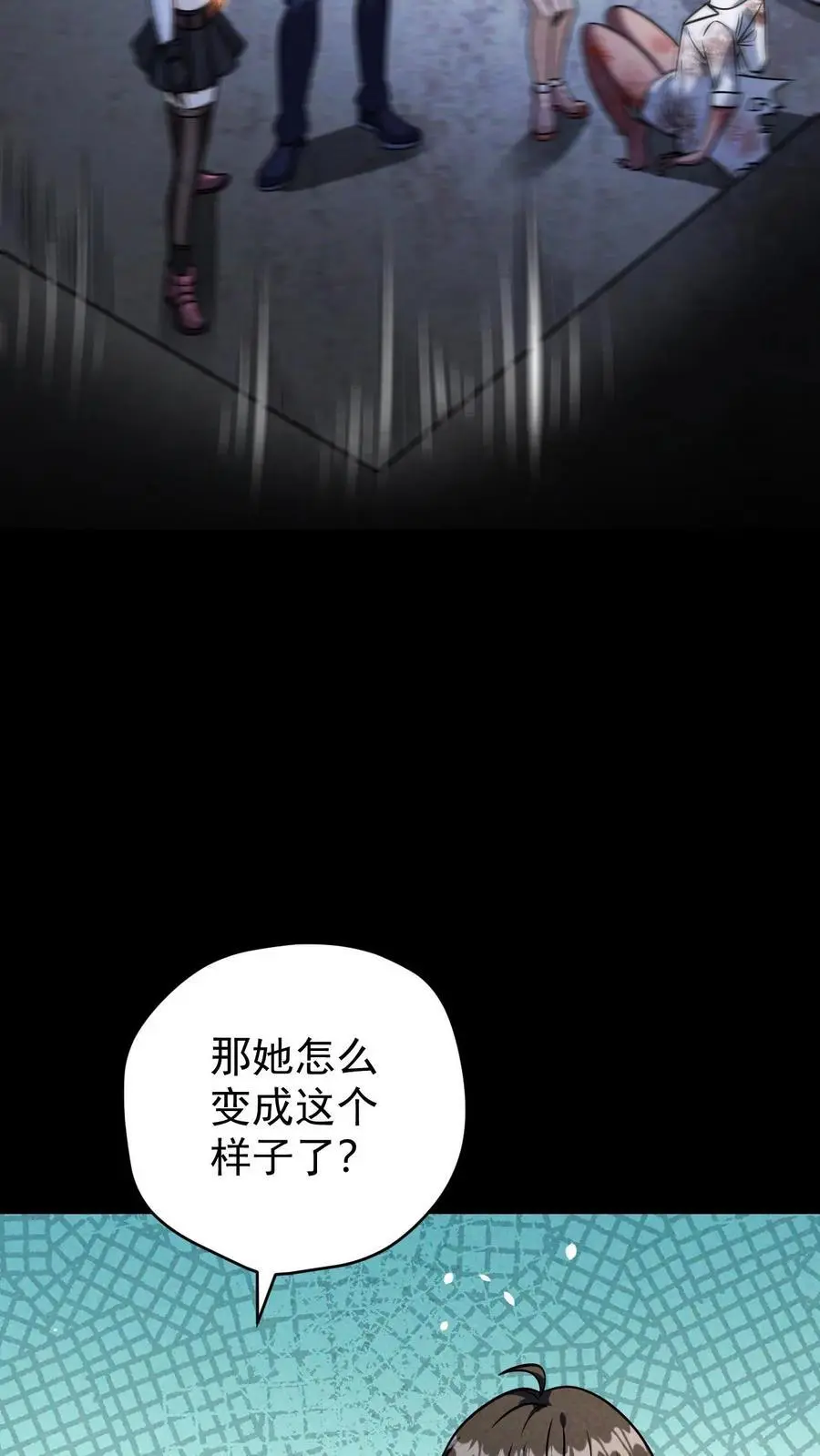 第120话 人类变异者——徐睿娜 第18页