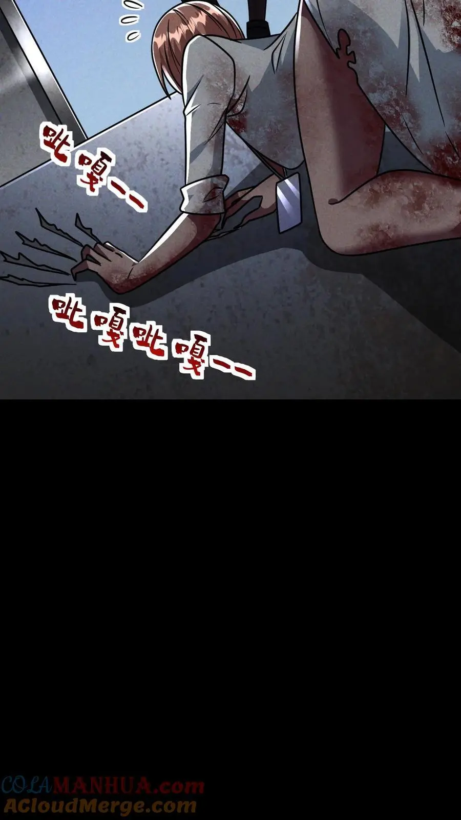 第120话 人类变异者——徐睿娜 第27页