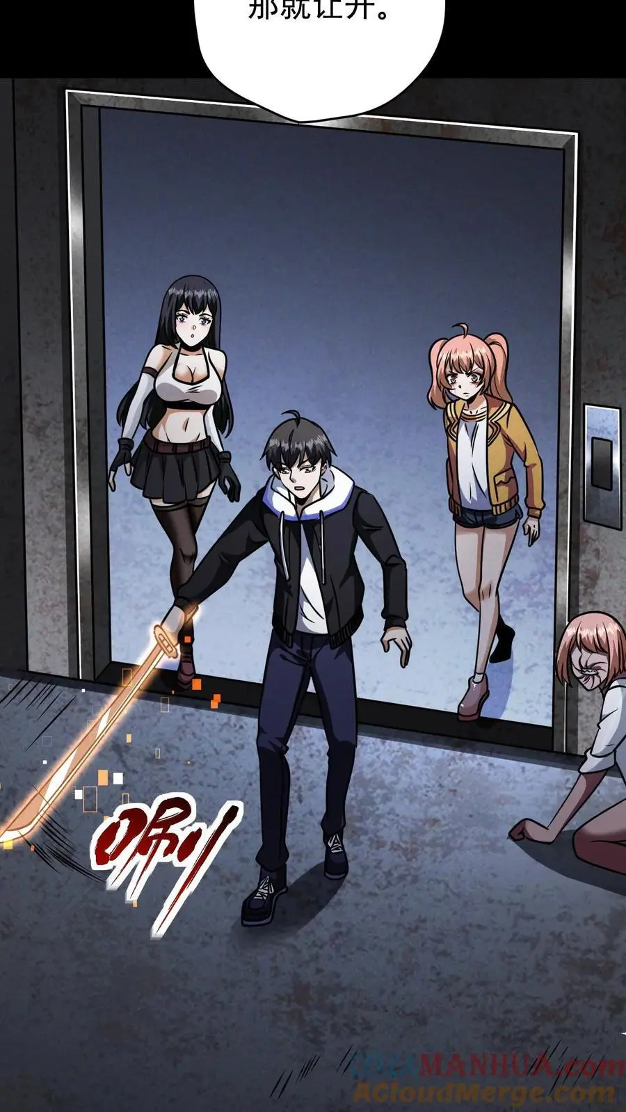 第120话 人类变异者——徐睿娜 第29页