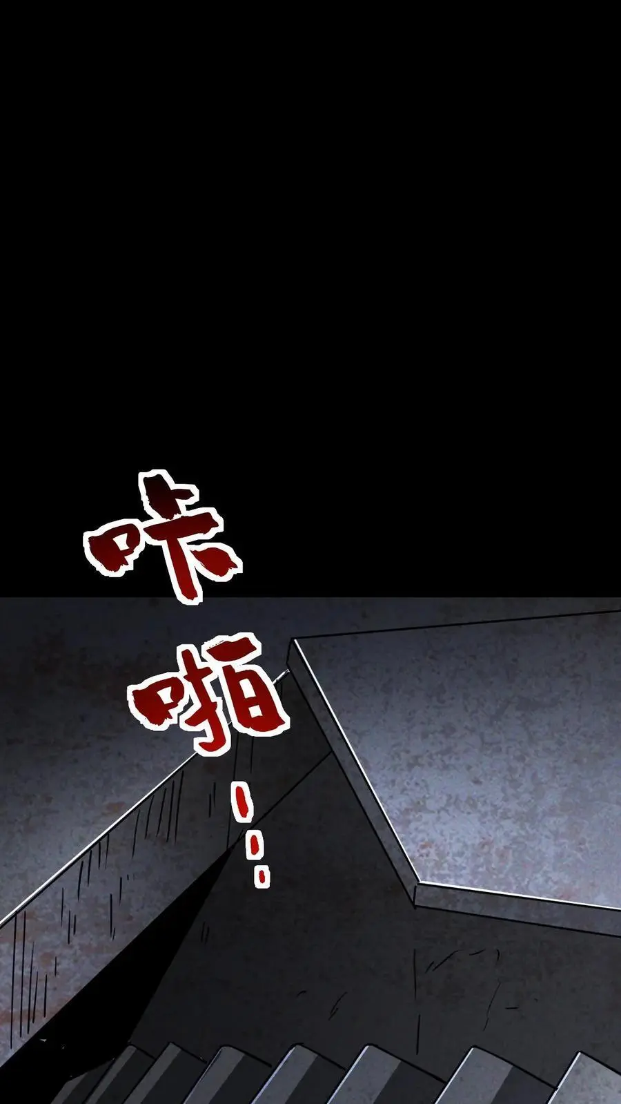 第120话 人类变异者——徐睿娜 第32页
