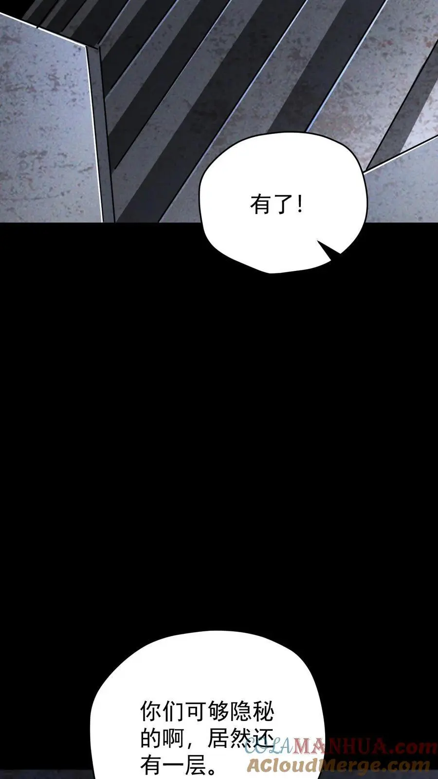 第120话 人类变异者——徐睿娜 第33页