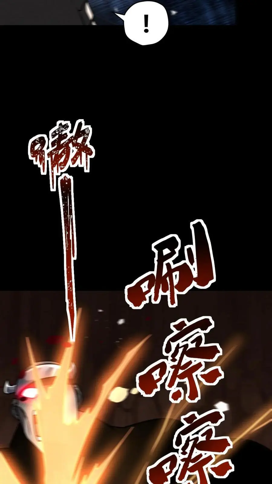 第119话 隐藏提示之外的恸哭者 第4页