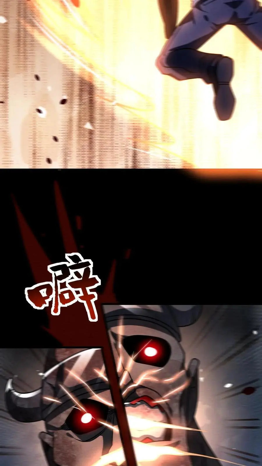 第119话 隐藏提示之外的恸哭者 第6页