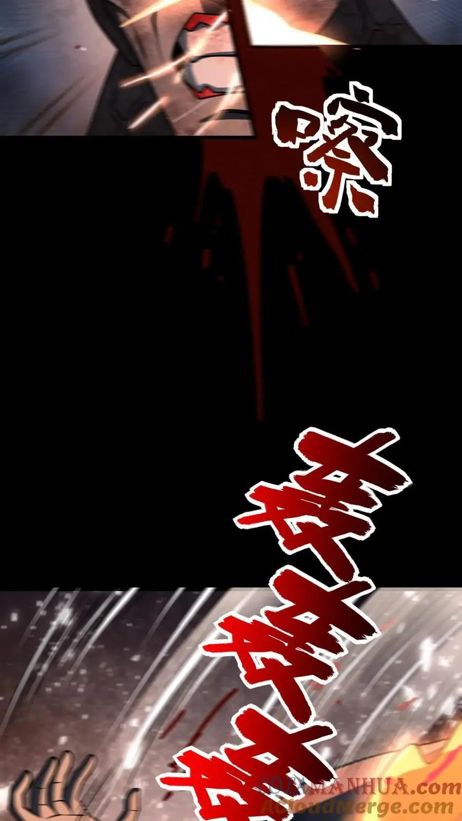 第119话 隐藏提示之外的恸哭者 第7页