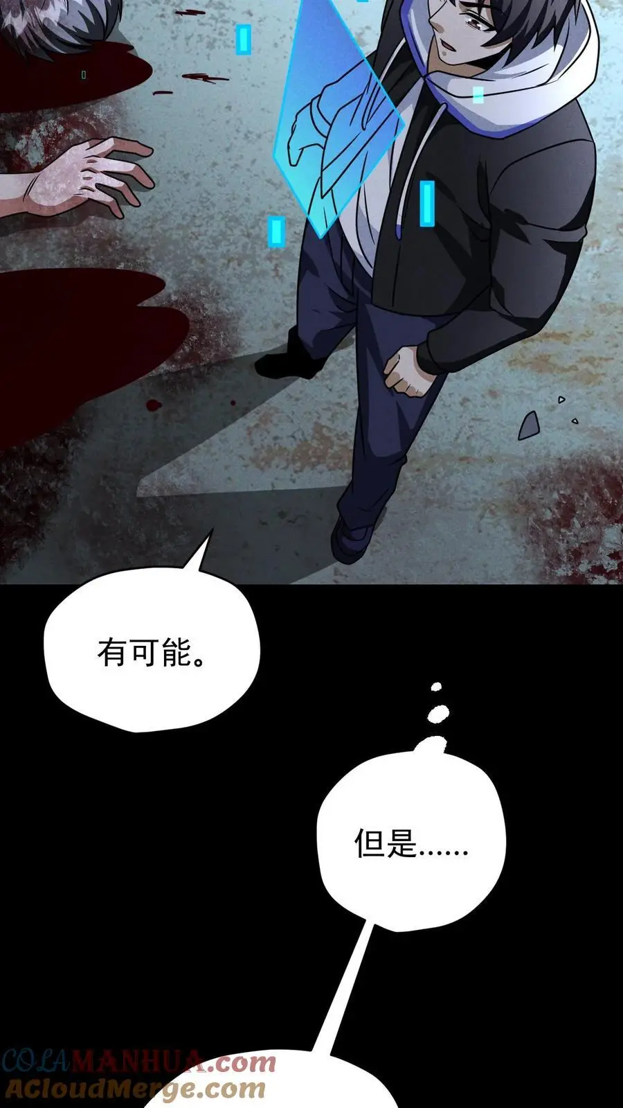 第119话 隐藏提示之外的恸哭者 第19页
