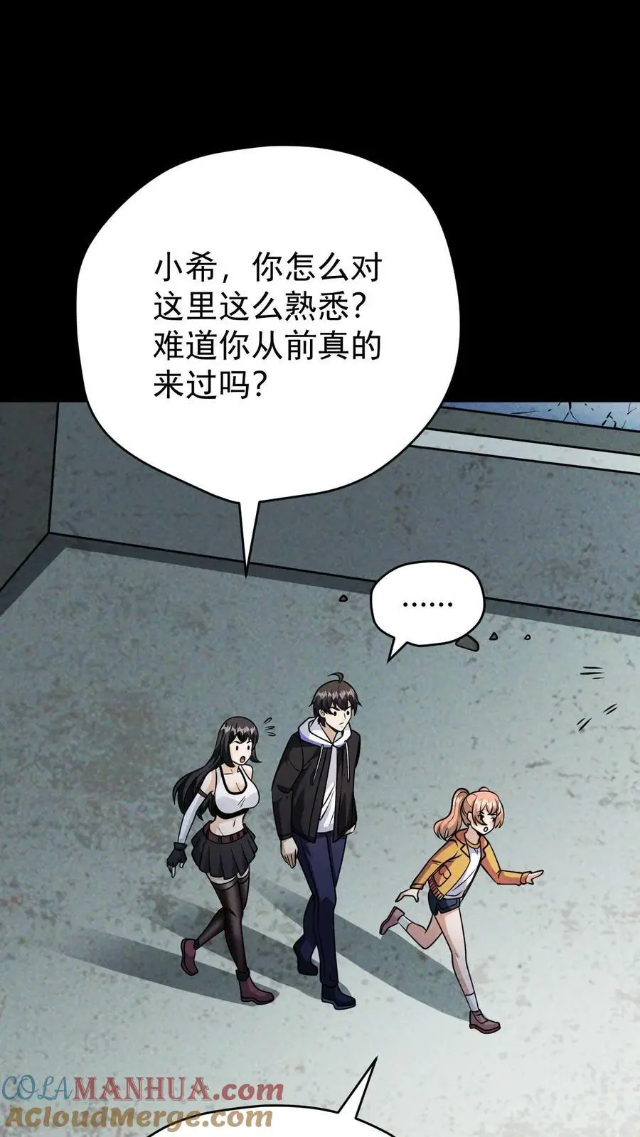 第119话 隐藏提示之外的恸哭者 第29页