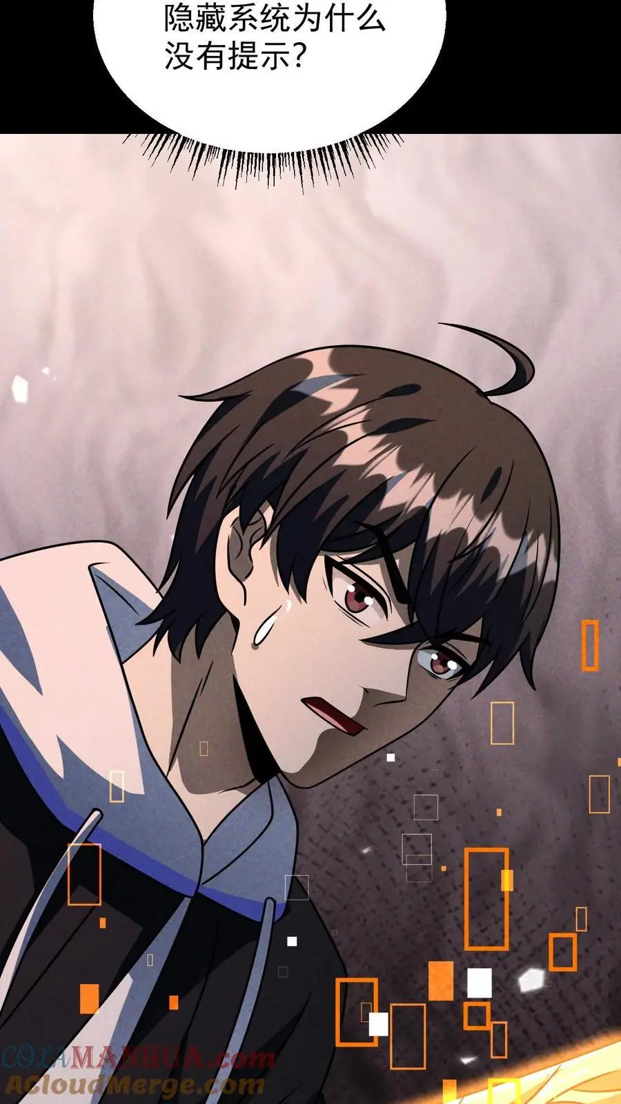 第119话 隐藏提示之外的恸哭者 第37页