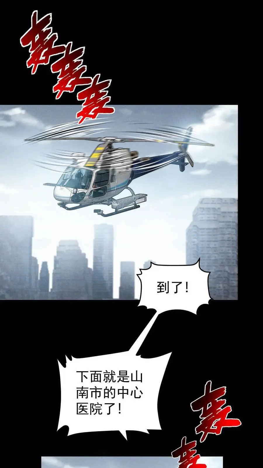 第118话 辰哥很郁闷，丧尸就都死一死吧！ 第2页