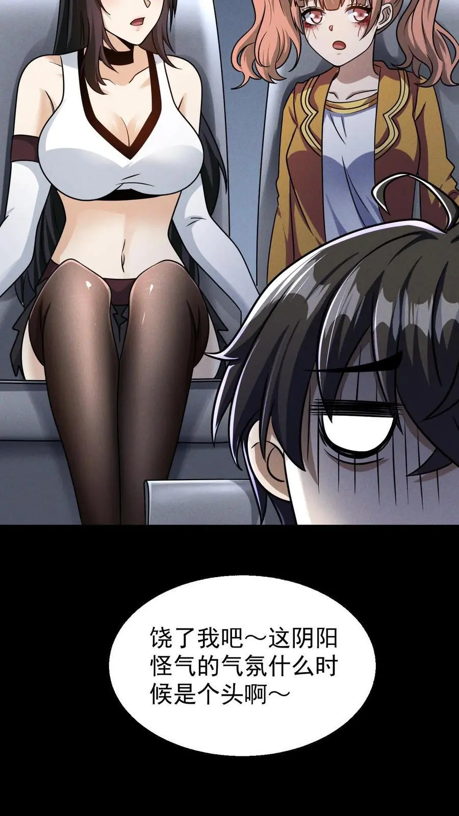 第118话 辰哥很郁闷，丧尸就都死一死吧！ 第6页