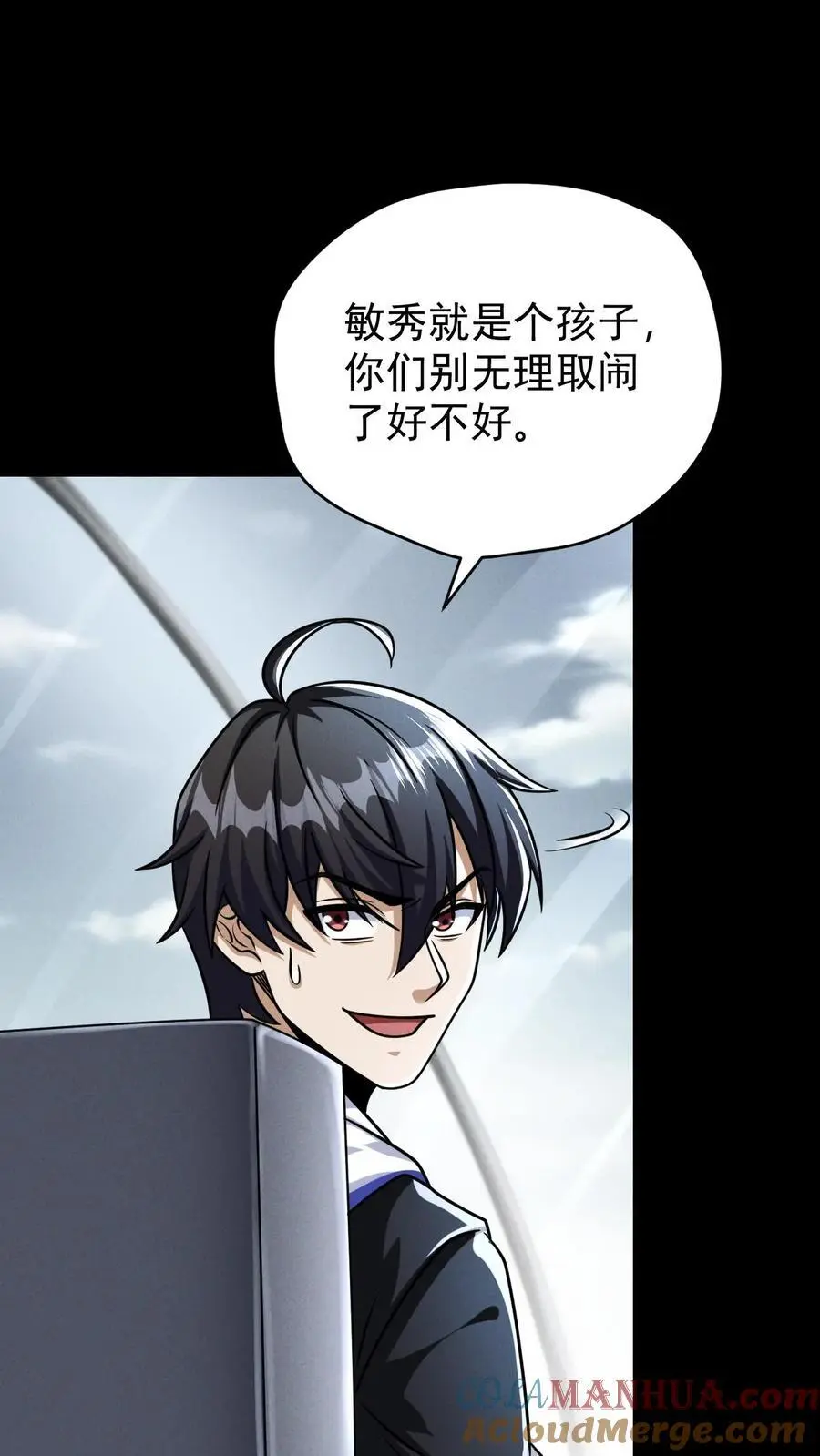 第118话 辰哥很郁闷，丧尸就都死一死吧！ 第7页