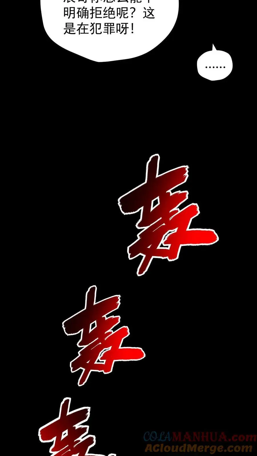 第118话 辰哥很郁闷，丧尸就都死一死吧！ 第9页