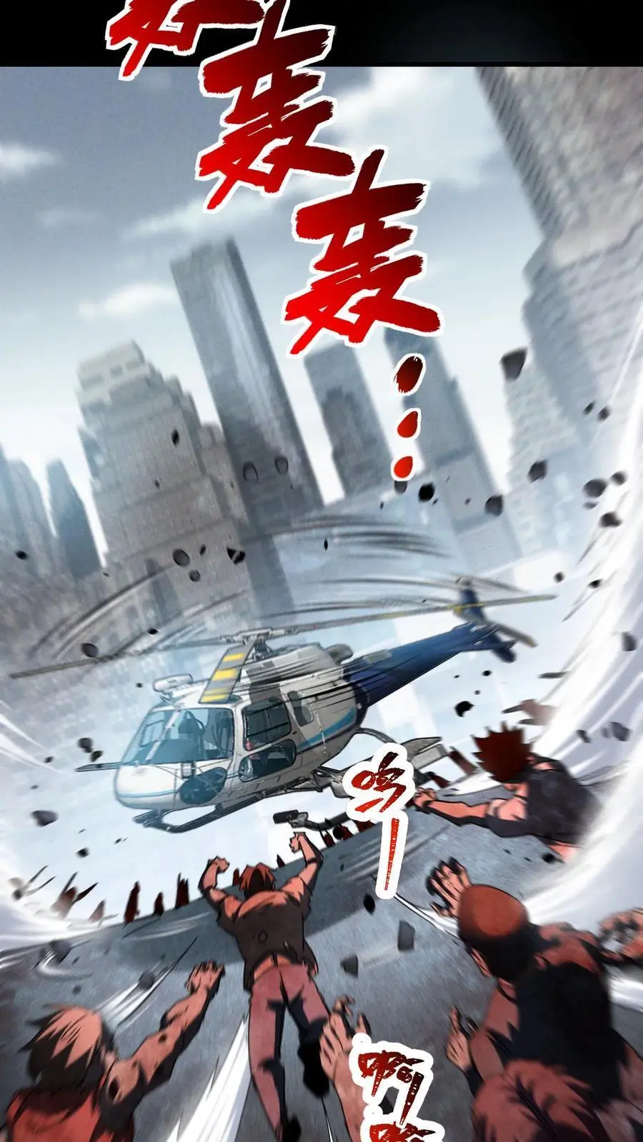 第118话 辰哥很郁闷，丧尸就都死一死吧！ 第10页