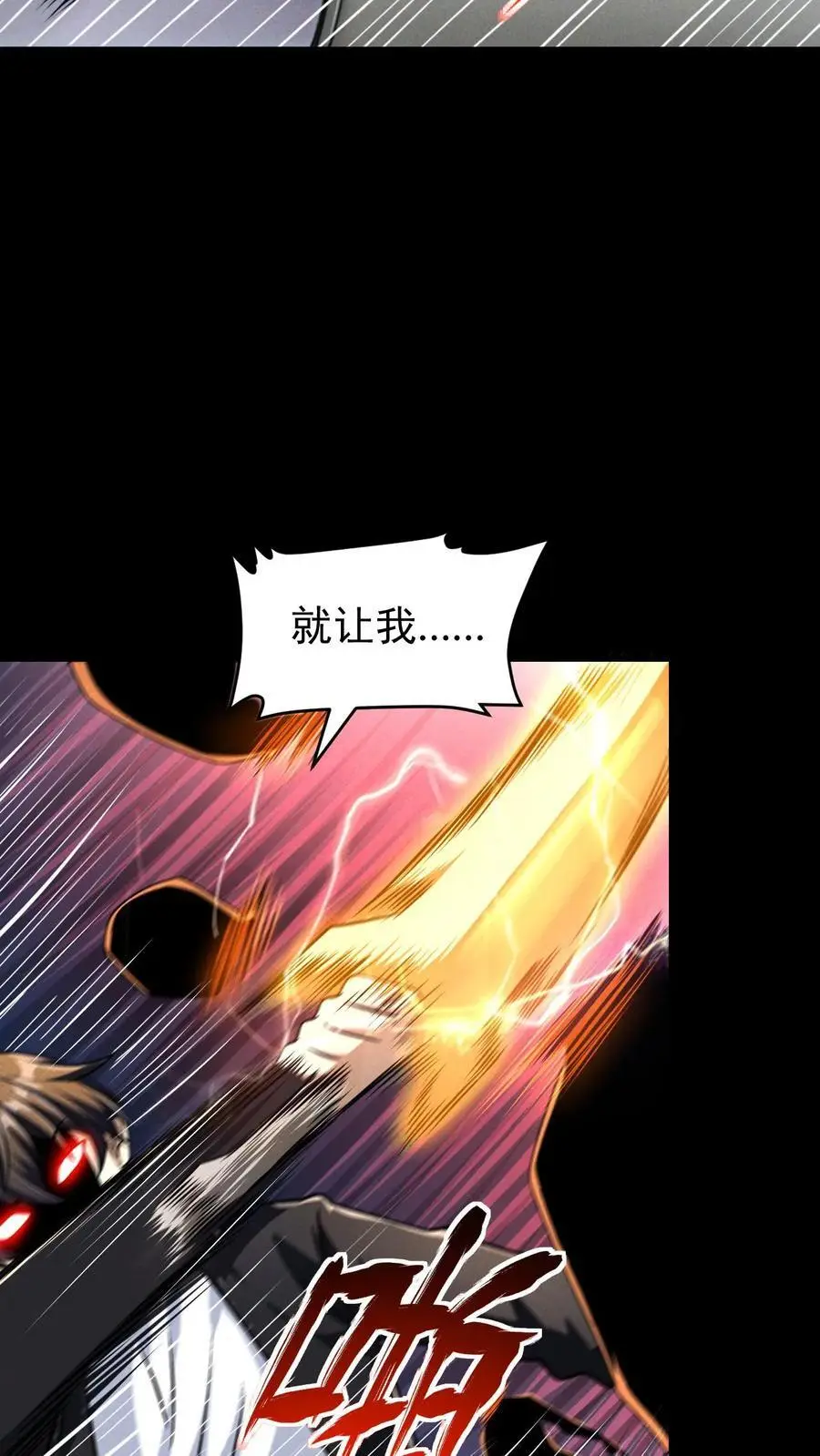 第118话 辰哥很郁闷，丧尸就都死一死吧！ 第16页