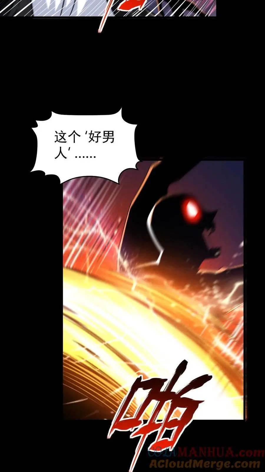 第118话 辰哥很郁闷，丧尸就都死一死吧！ 第17页