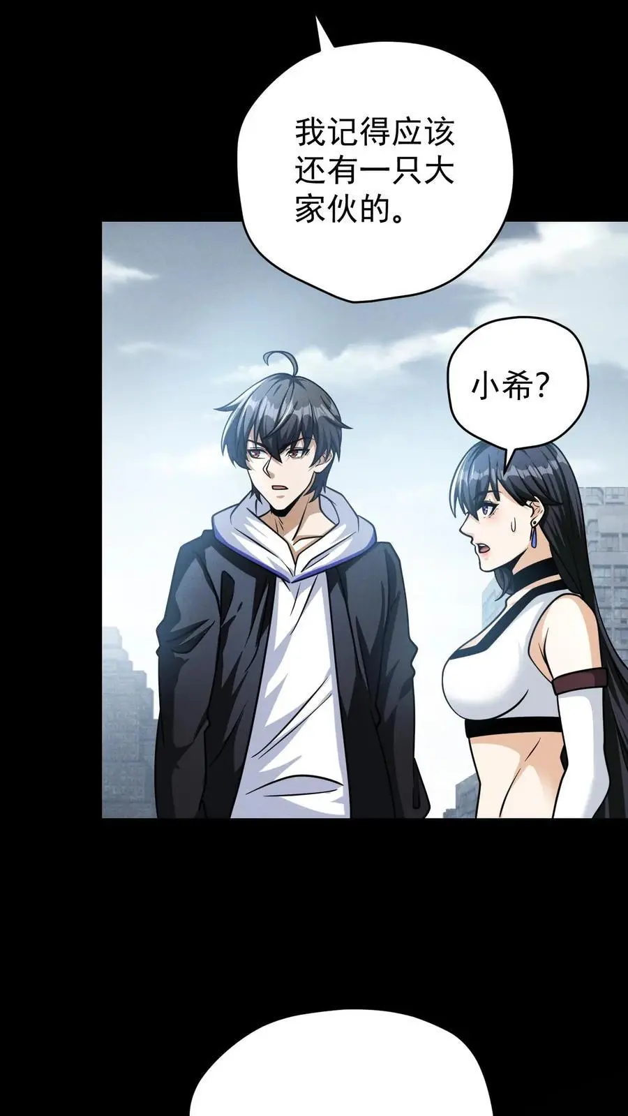 第118话 辰哥很郁闷，丧尸就都死一死吧！ 第26页