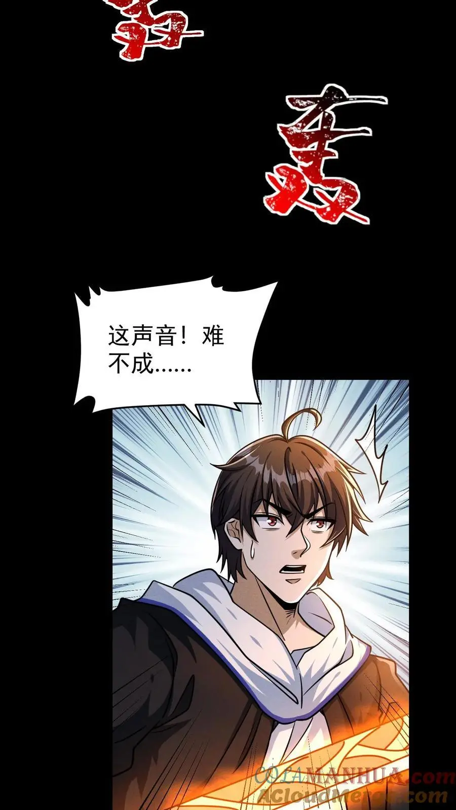 第118话 辰哥很郁闷，丧尸就都死一死吧！ 第29页