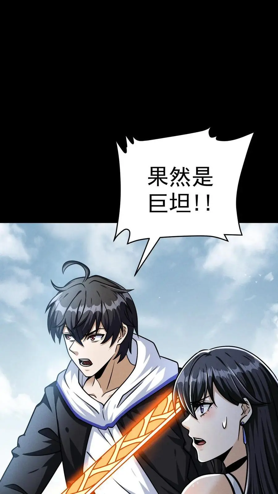 第118话 辰哥很郁闷，丧尸就都死一死吧！ 第32页