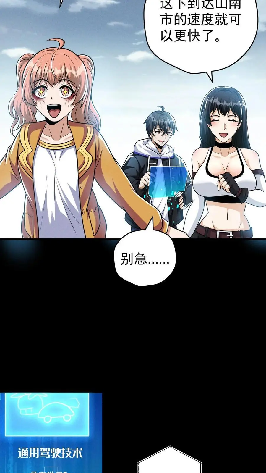 第117话 初吻没了，婚期已定 第4页
