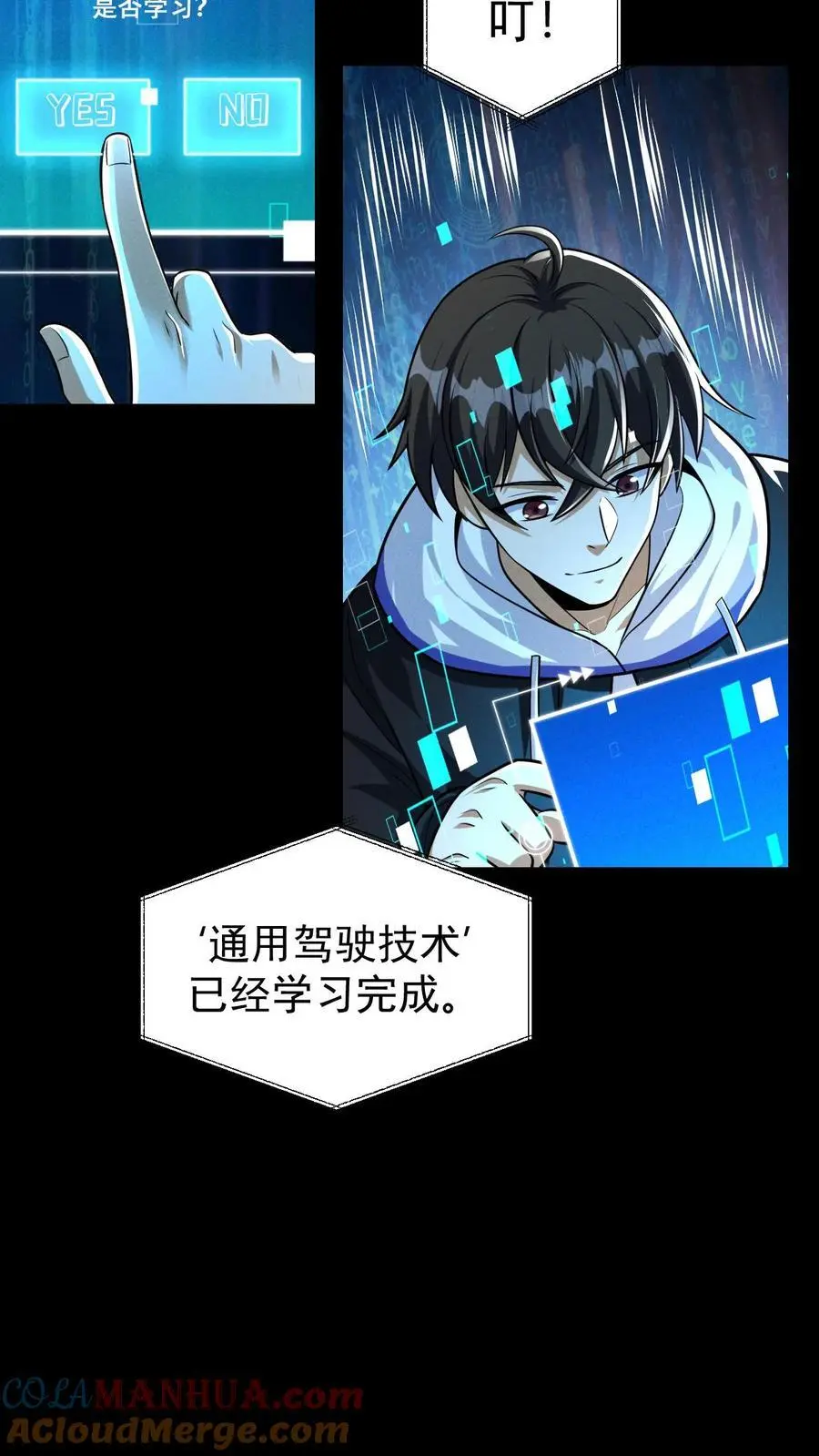 第117话 初吻没了，婚期已定 第5页