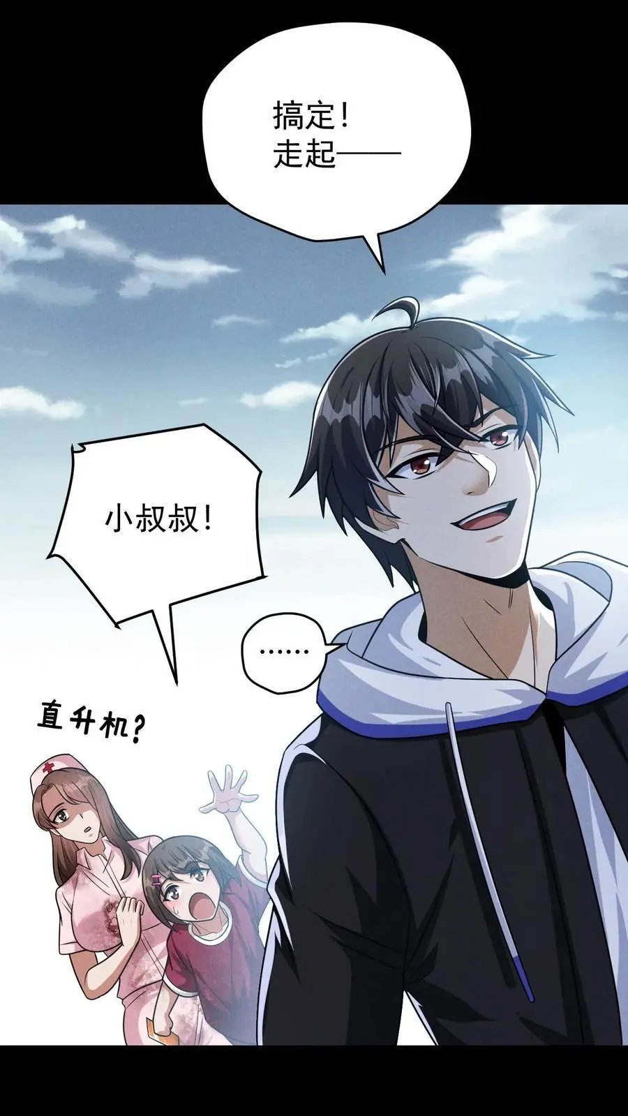 第117话 初吻没了，婚期已定 第6页
