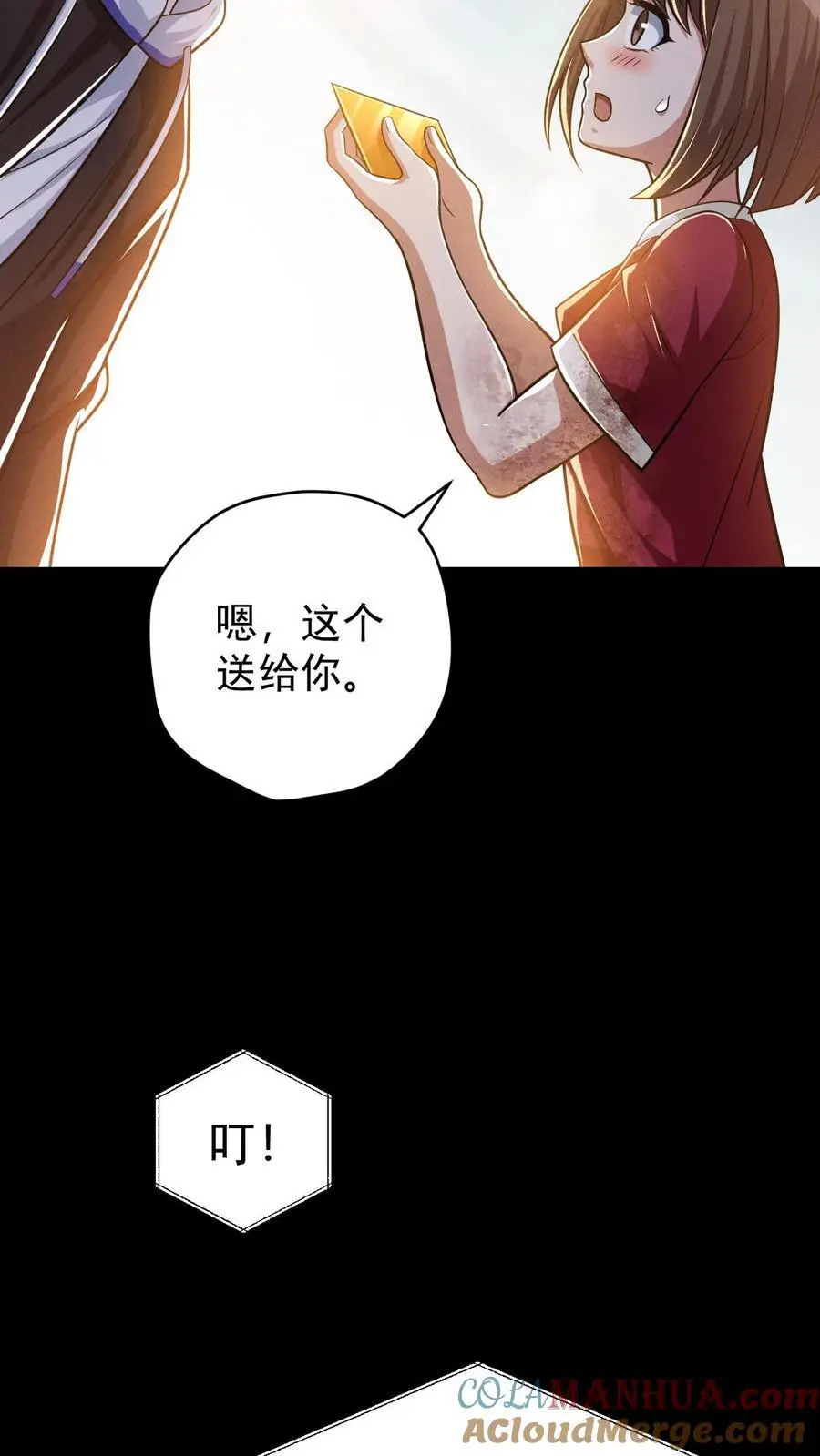 第117话 初吻没了，婚期已定 第9页