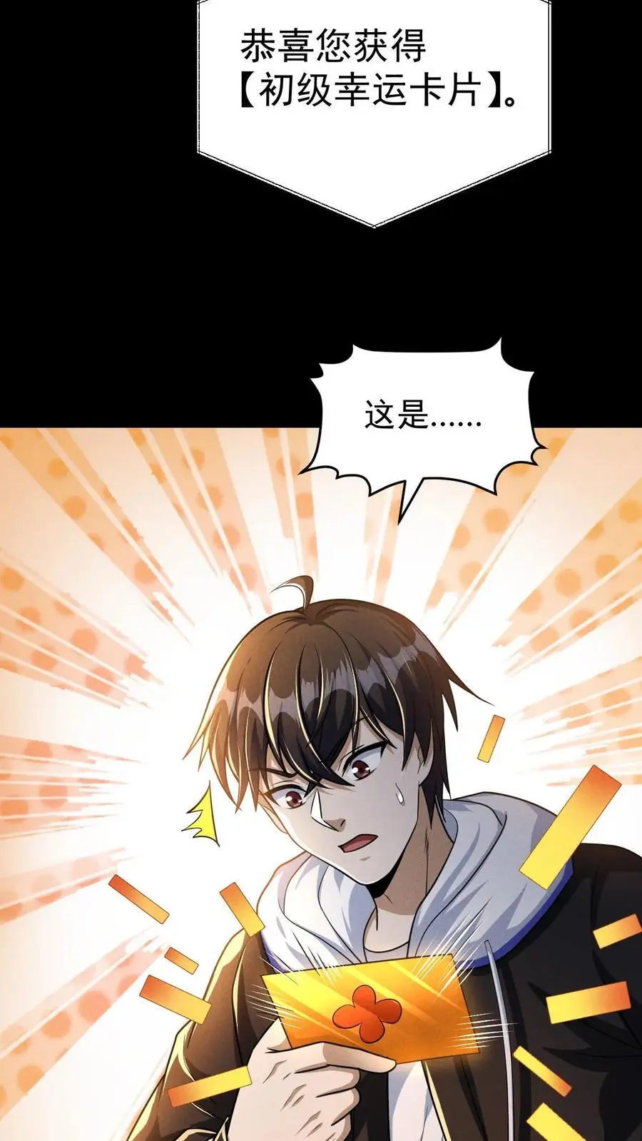 第117话 初吻没了，婚期已定 第10页