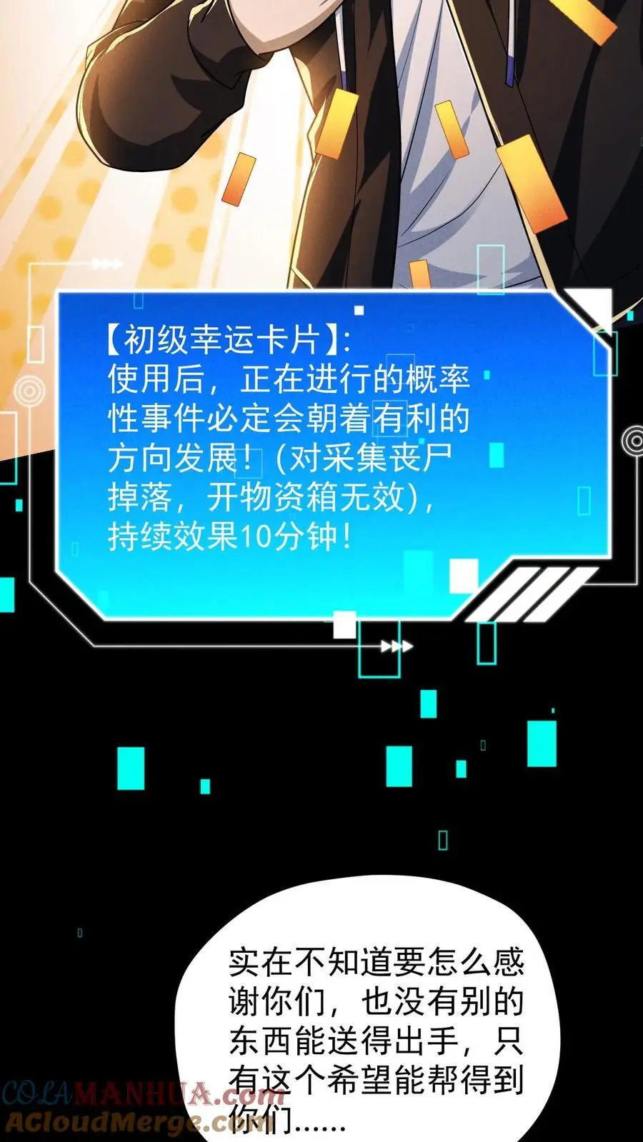 第117话 初吻没了，婚期已定 第11页