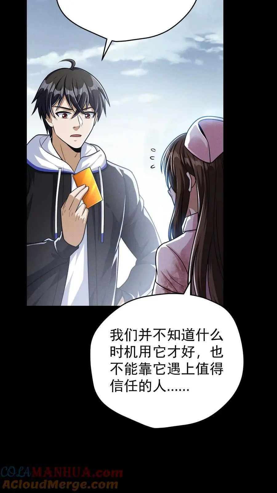 第117话 初吻没了，婚期已定 第13页
