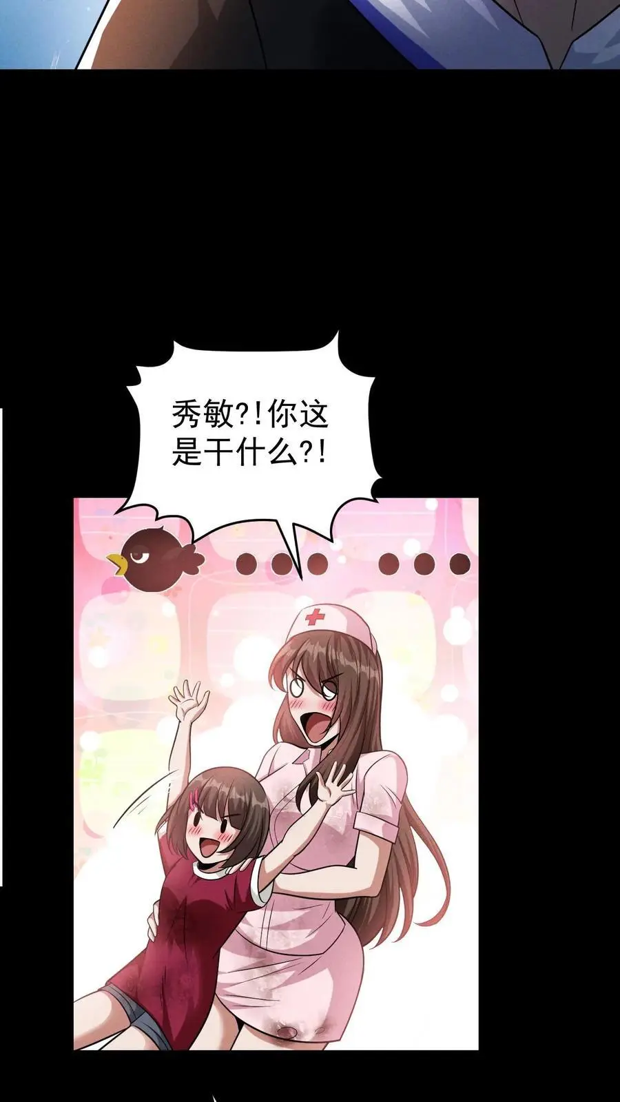第117话 初吻没了，婚期已定 第18页