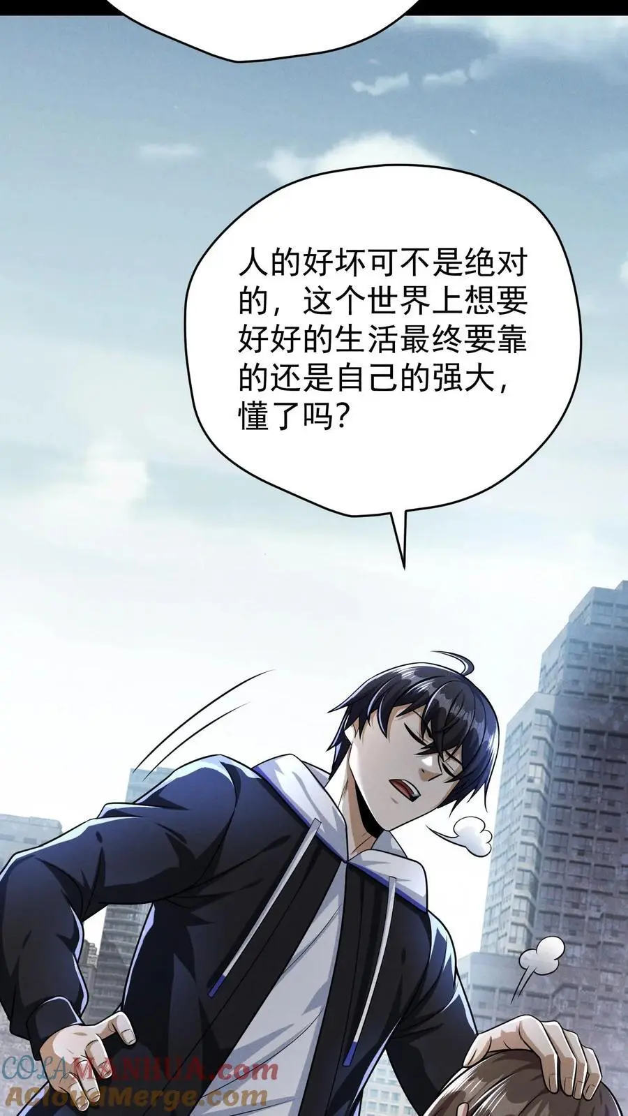 第117话 初吻没了，婚期已定 第21页
