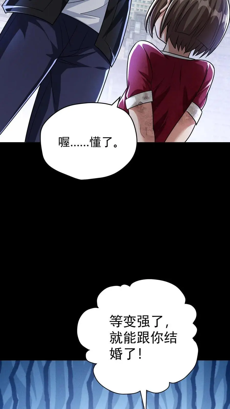 第117话 初吻没了，婚期已定 第22页