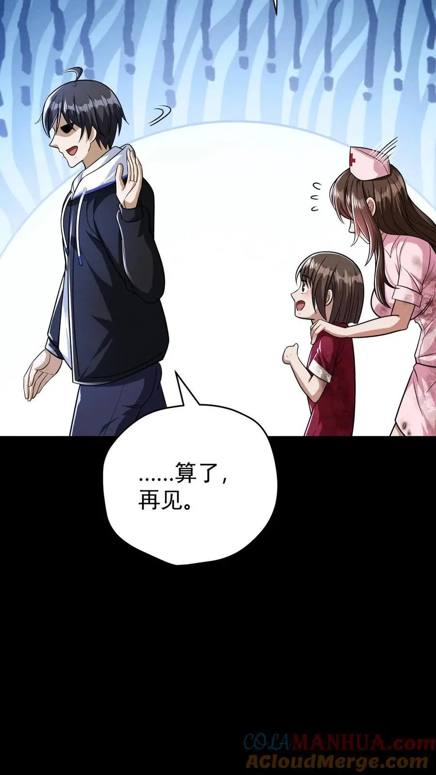第117话 初吻没了，婚期已定 第23页